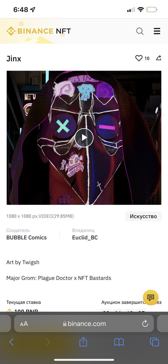 VShatilo's tweet photo. Jinx was sold!!! Thank you @NftbastardsC &amp; @gromfilm !!! Special thanks to @tkach_tem ! Wonderful experience and the real treasure is the community we acquired, you guys are the best! Love everyone who participated in #majorgromcollab https://t.co/sd6bAAF160