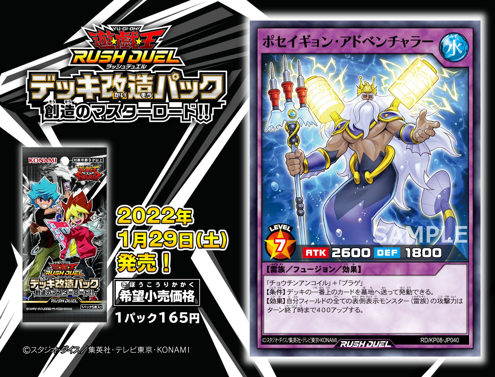 専売商品　ラッシュデュエルまとめ Amazon.co.jp: 遊戯王カード ラッシュデュエル 一気貫通