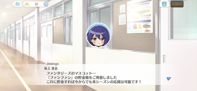 ハチナイ速報 八月のシンデレラナイン攻略さん がハッシュタグ 坂上芽衣 をつけたツイート一覧 1 Whotwi グラフィカルtwitter分析