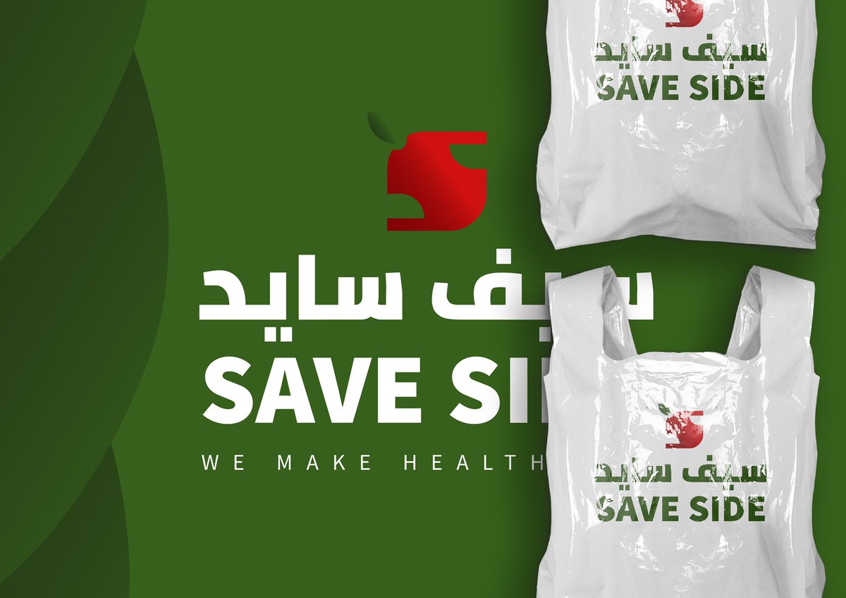 Alhaalshahrani's tweet photo. Save Side | سيف سايد🍎 
Chose your food carefully .
Brand not real ⭕️
.
.
@des_platform https://t.co/eOwVZd618H