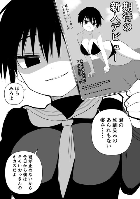 寝取られそうで
寝取られない女の子を
描きたい病が発病してしまった

夜ぐらいに上げます 