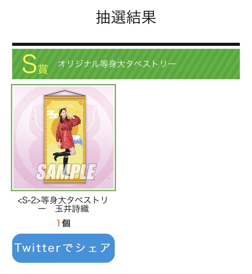 ももクロ タペストリー