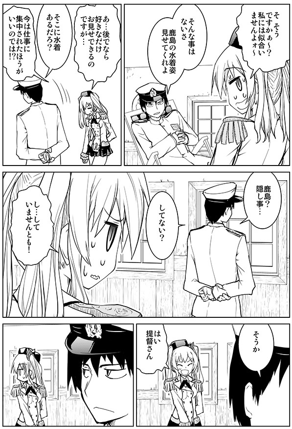 その続き。(2/2) 