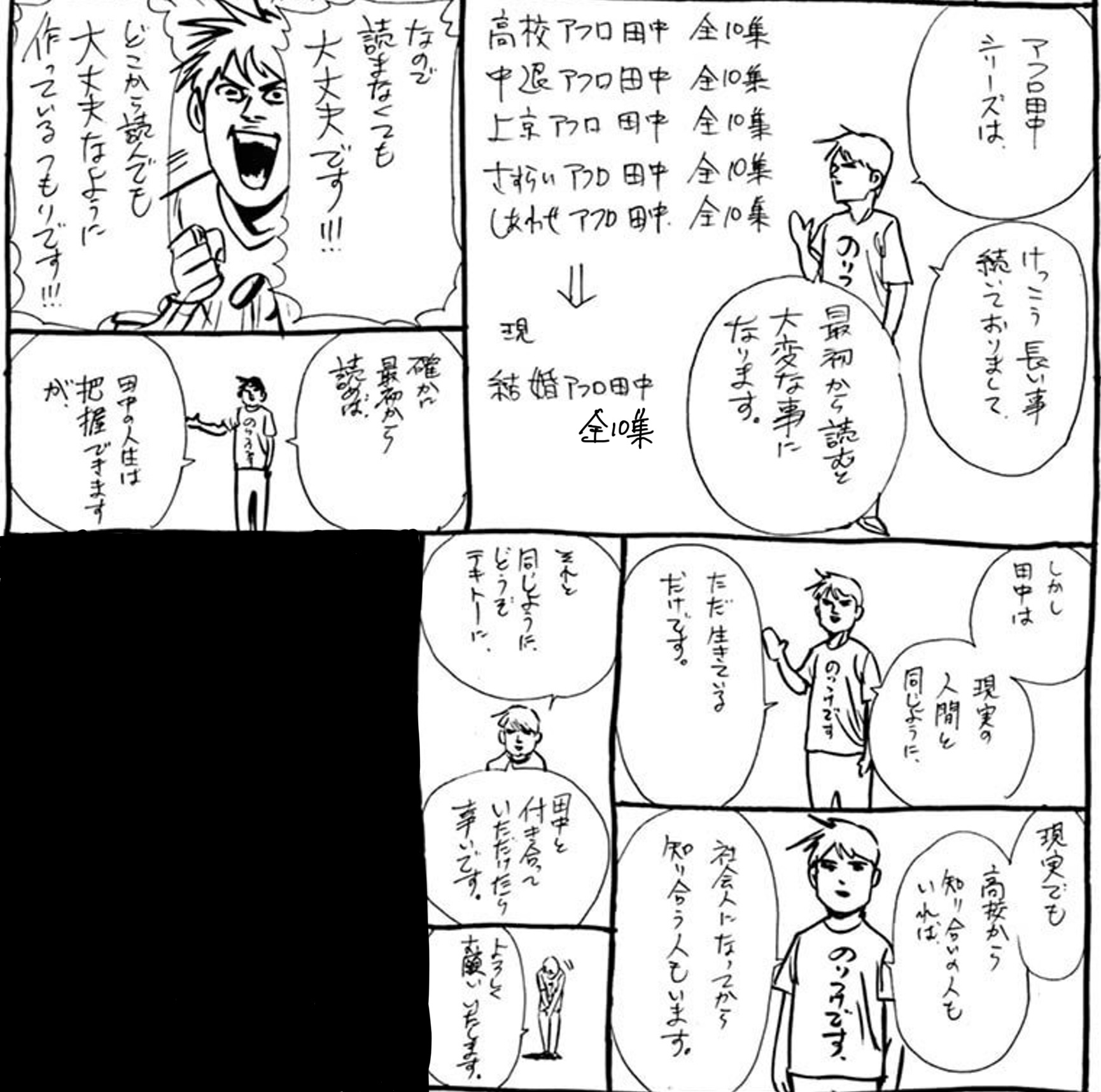 のりつけ雅春 アフロ田中 描いてますー Zenbutukawarete Twitter