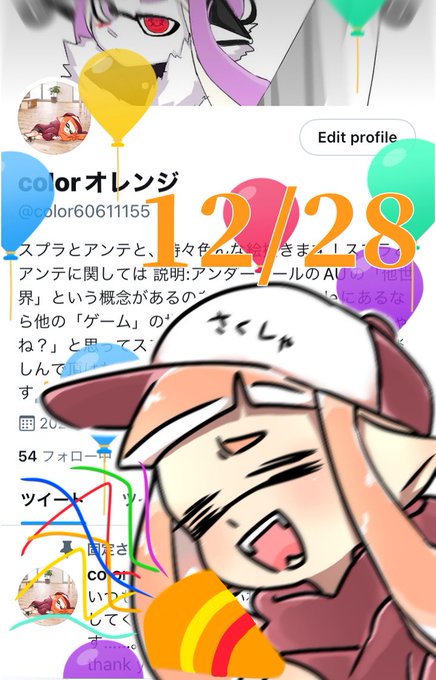 クラッカーのtwitterイラスト検索結果
