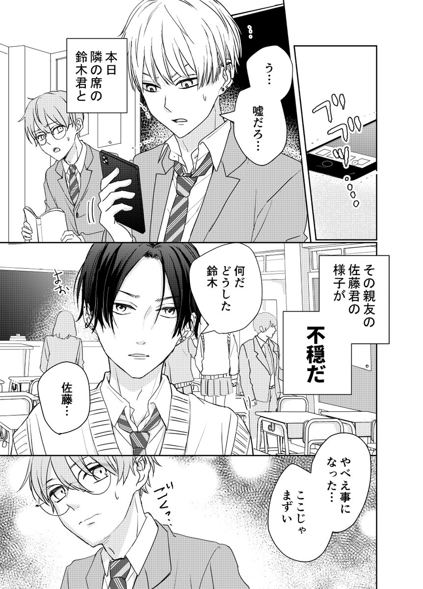 以前描いた妄想ラクガキの二人の続き?漫画描きました。 