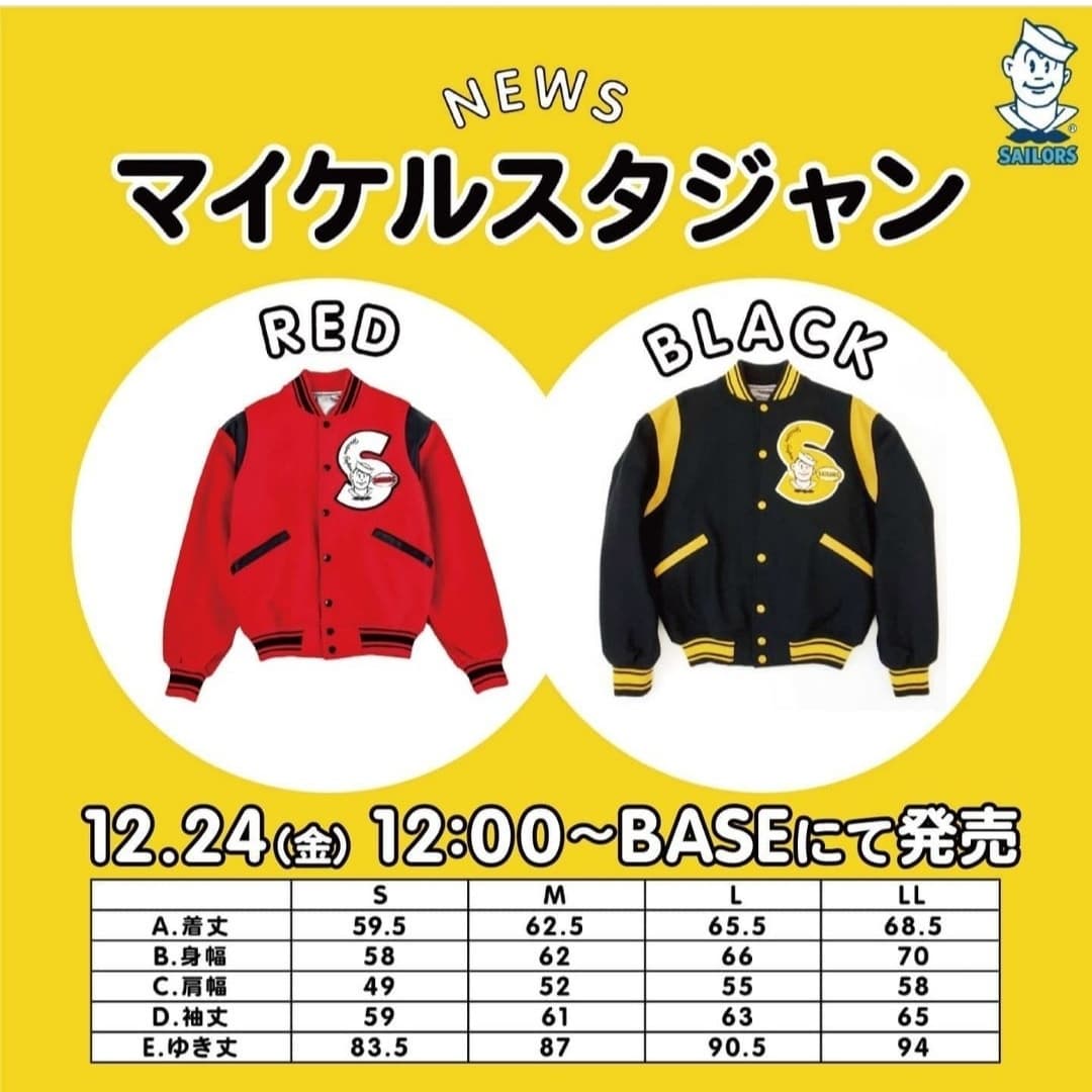 shibuyasailors's tweet photo. ❣️50th ANNIVERSARY SAILORS POP UP SHOP in SHIBUYAMODI ❣️
ご来場いただきありがとうございました！　
BASEで販売している
【マイケルスタジャン】

12月28日(火)お昼12:00まで
もし買い逃した方はBASEでもご購入いただけます！！！ラストチャンスをお見逃しなく😉

#セーラーズ #マイケルスタジャン https://t.co/AeXZ7GJvn7