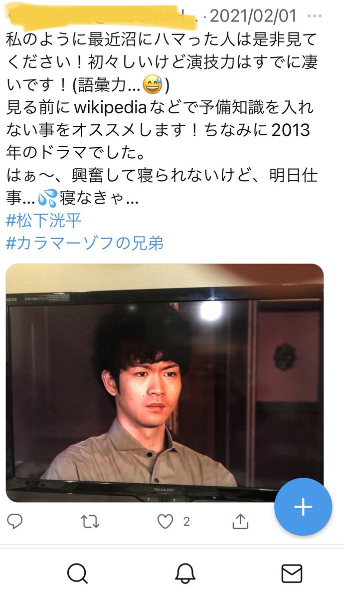 松下洸平 出演『カラマーゾフの兄弟』DVD box 【公式通販】