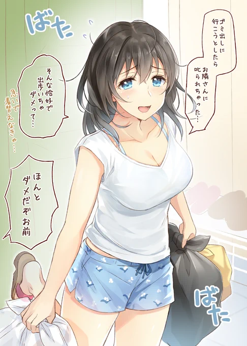 ゴミ出しにこぴ!!(ゴミ出し・家事は当番制です) 