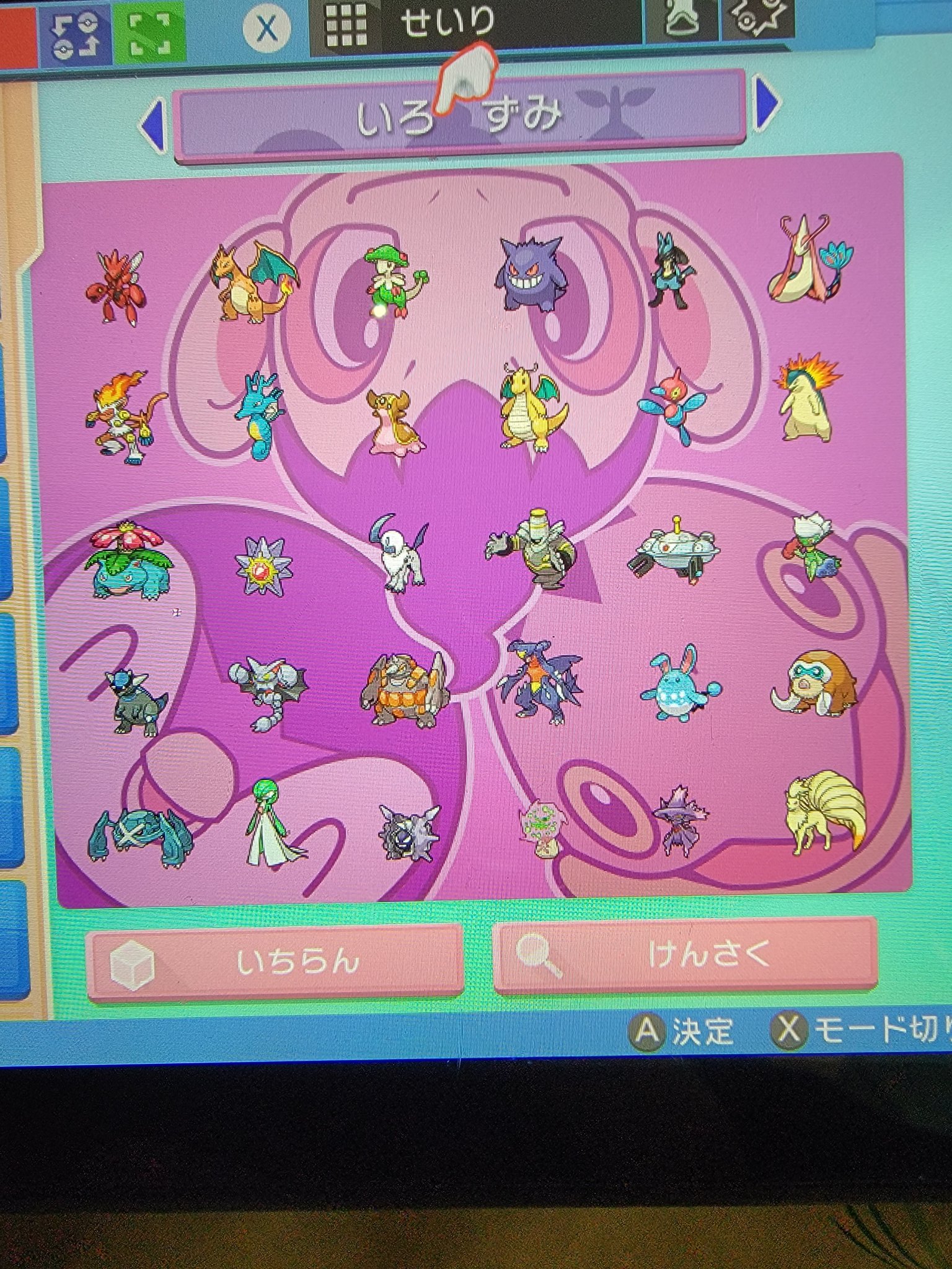 空 ポケモン交換 Sora sp Twitter