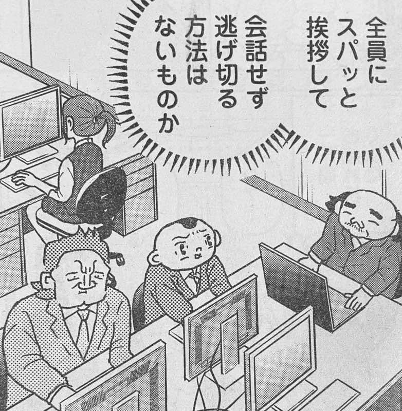 ヤンチャン連載「明日クビになりそう」年内最後の号です。今年も無事クビにならず。一年間ありがとうございました。 