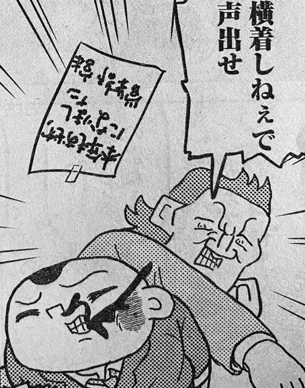 ヤンチャン連載「明日クビになりそう」年内最後の号です。今年も無事クビにならず。一年間ありがとうございました。 