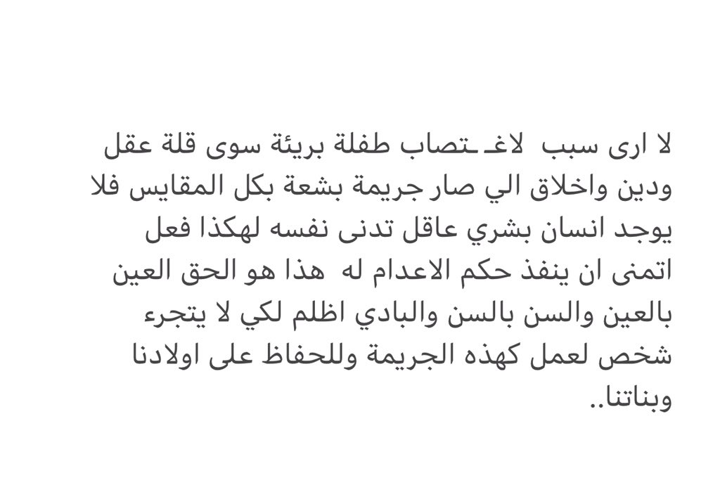 #حق_حوراء
