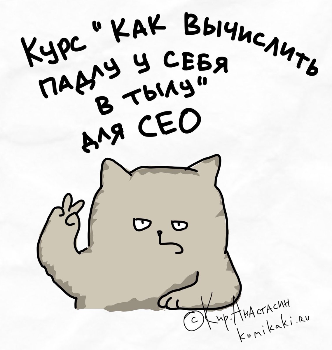 #komikaki #всемкартинки