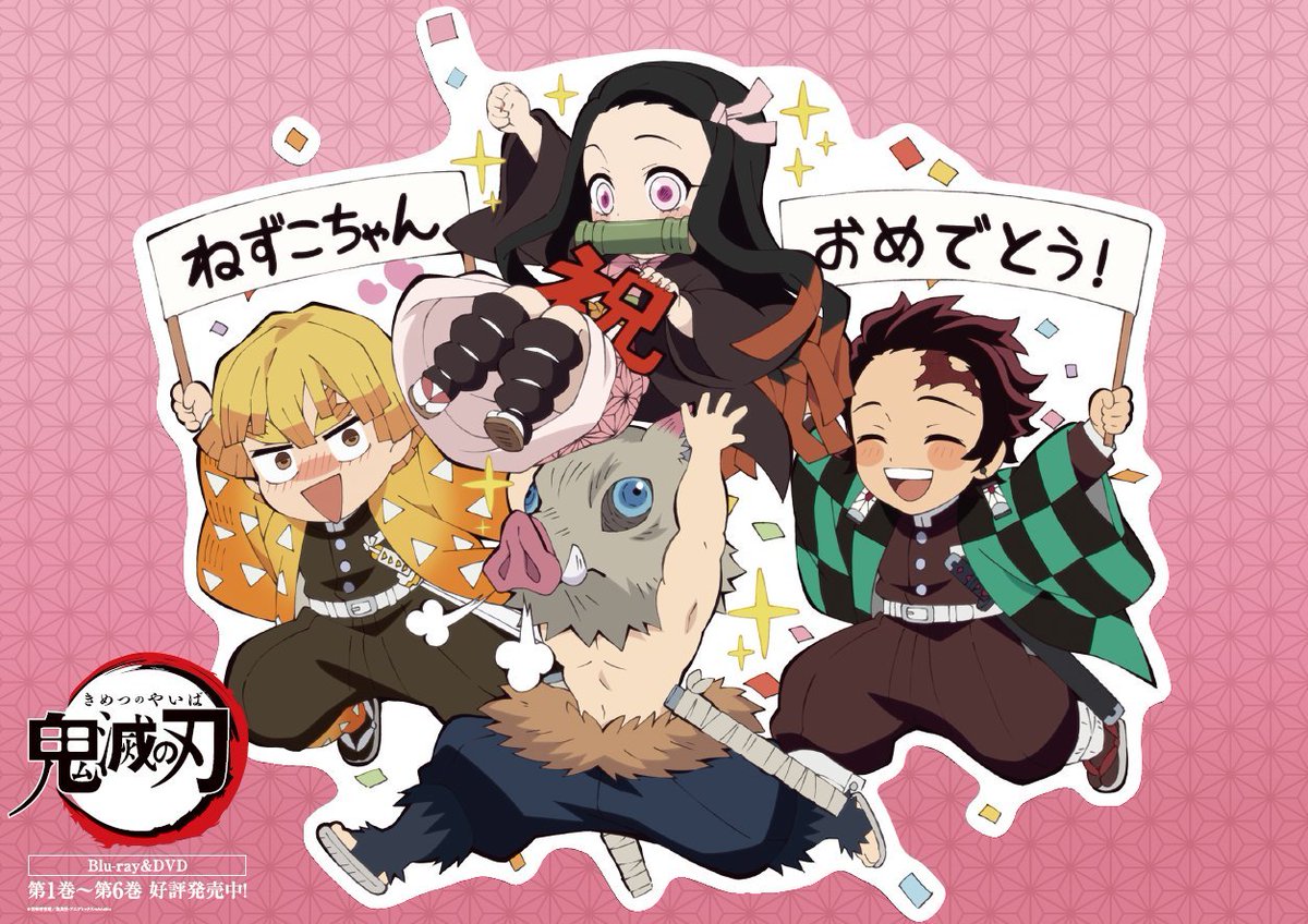 dailynezuko's tweet photo. Happy Birthday Nezuko! https://t.co/fOPGMnFWg7