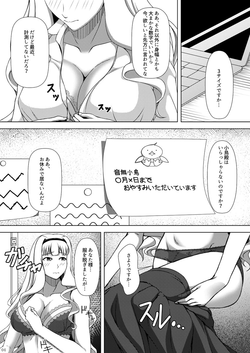 C99新刊「ヌードサイズ」
頒布価格¥400 B5/20P
12/31(金) 2日目 東3 Y-02a
「ドンと来い!〇〇!(ドントコイマルマル)」
急遽、新衣装を作るために身体の各種サイズを
測ることになった貴音、しかし測ってもらうにも
事務所にはPしか居なくて…
#C99
#コミックマーケット99
#コミケ
#四条貴音