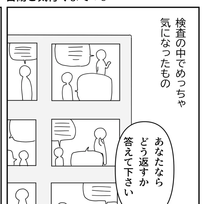 本日水曜は自閉日記の日!
心理検査の中にあったもののひとつ。ある状況で自分がどうするかを答えるものがありました。
この検査、私は悩まなくていいところで悩んだので「そこは悩まなくていいから素直に」と言う事をお伝えしたい。 