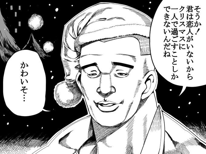 ハイパー・クリスマス 