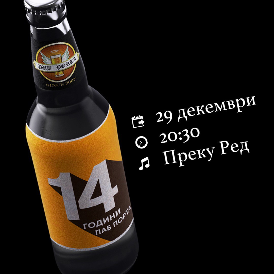 Дечки во среда полниме 14 години. Ќе имаме и свирка со "Преку Ред" бенд. Ви благодариме што сте толку долго со нас, се надеваме ќе си славиме уште долги години заедно.