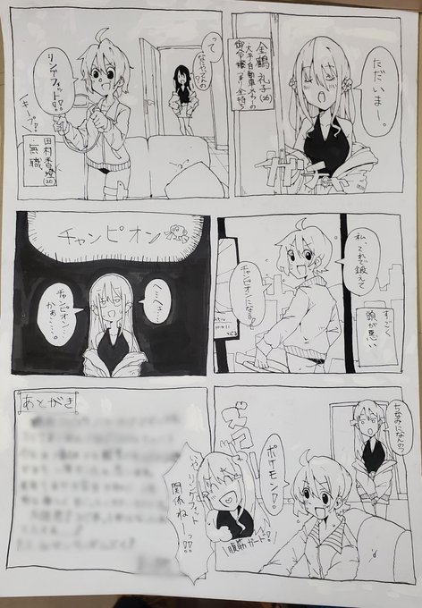 おまけのコピ本の漫画
学漫でひっそり出してますので見つけた方はぜひ 