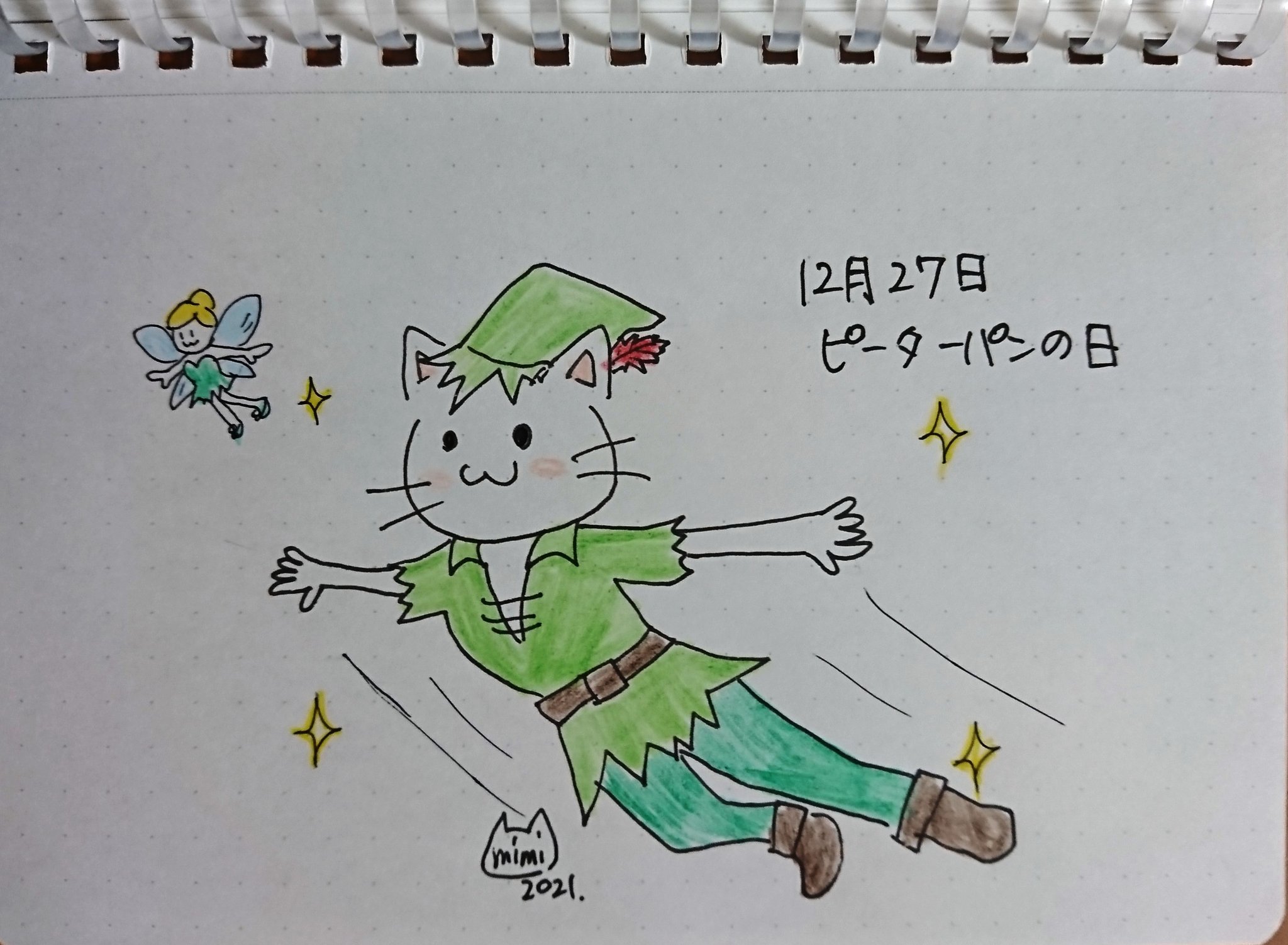 Mimi ฅ ꈊ ฅ ﾆｬｰ おはようございます お題ありがとうございます 昨日 今日の分まとめて まにまに書写 まにまに名台詞 朝活書写 今日は何の日 何の日 ピーターパンの日 ピーターパン 竈門禰豆子生誕祭 竈門禰 豆子 手書き 書写