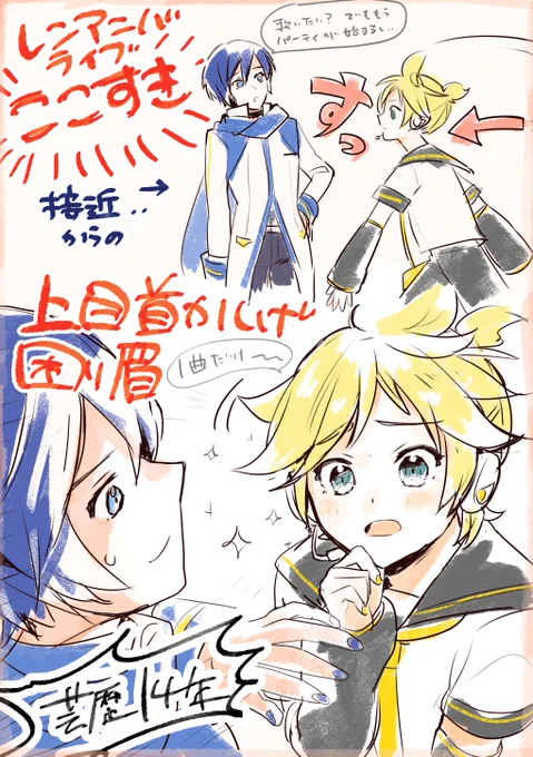 レンくんアニババーチャルライブの現地レポです(?)
#prsk_FA 