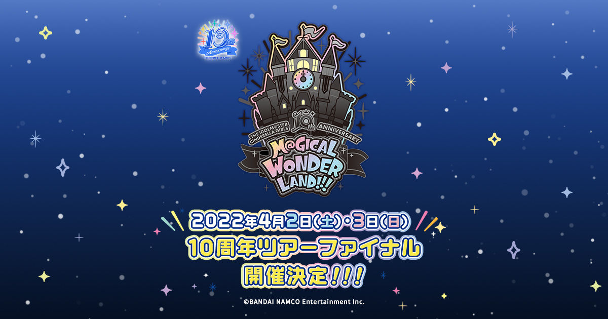 アイドルマスター公式 on X: