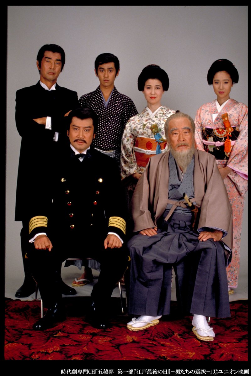 明日から3日連続放送 幕末大作時代劇3作品🚩 「#五稜郭」 第一部「江戸