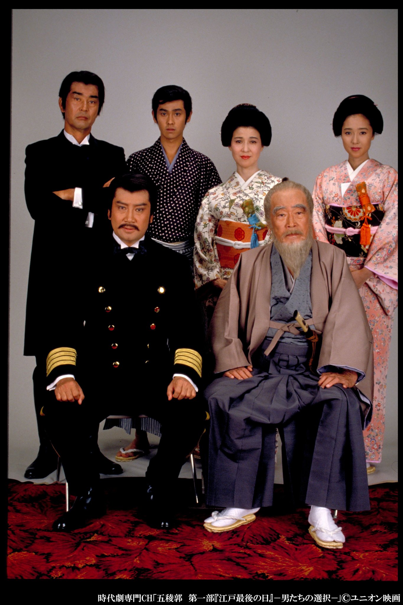 日本テレビ時代劇スペシャル第四弾 五稜郭 前編、後編 2巻セット 里見