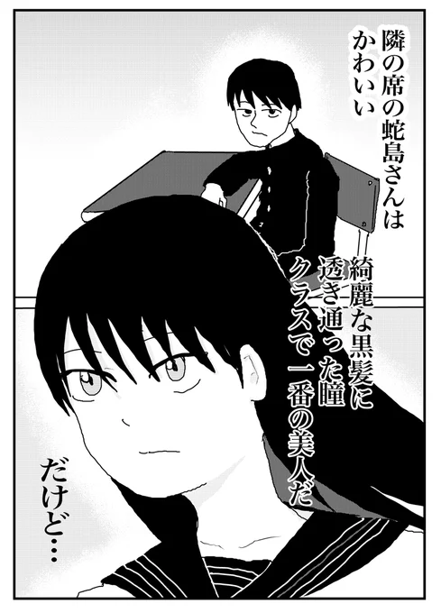蛇島さんの腕がヘビ+α(過去作) (1/4) 