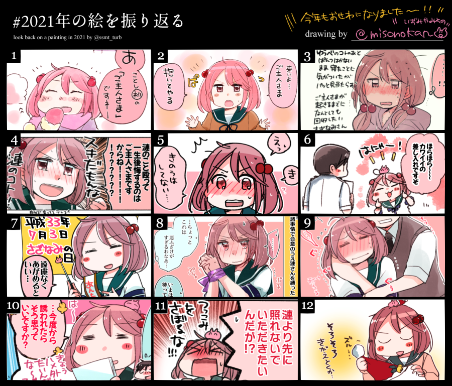 #2021年の絵を振り返る
WEB落書きからまとめてみました🎉イエーイ!
いつもお付き合い下さり感謝です。🙏✨✨楽しんで頂けてましたら嬉しいです!