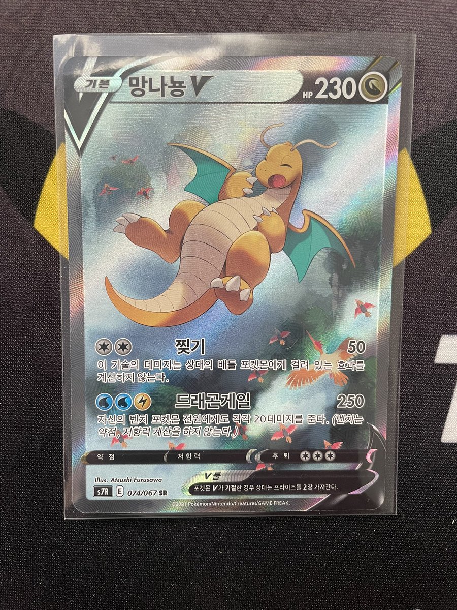 bigpokemontcg's tweet photo. Ripped the last Blue Sky Stream Booster Box I had…W!!
#pokemonTCG #blueskystream
#Dragonite #pokemonfire https://t.co/6ccnU9REwo