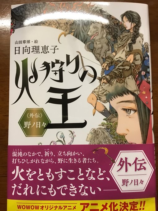 円山夢久 Findal Twilog 円山夢久 Findal Twilog