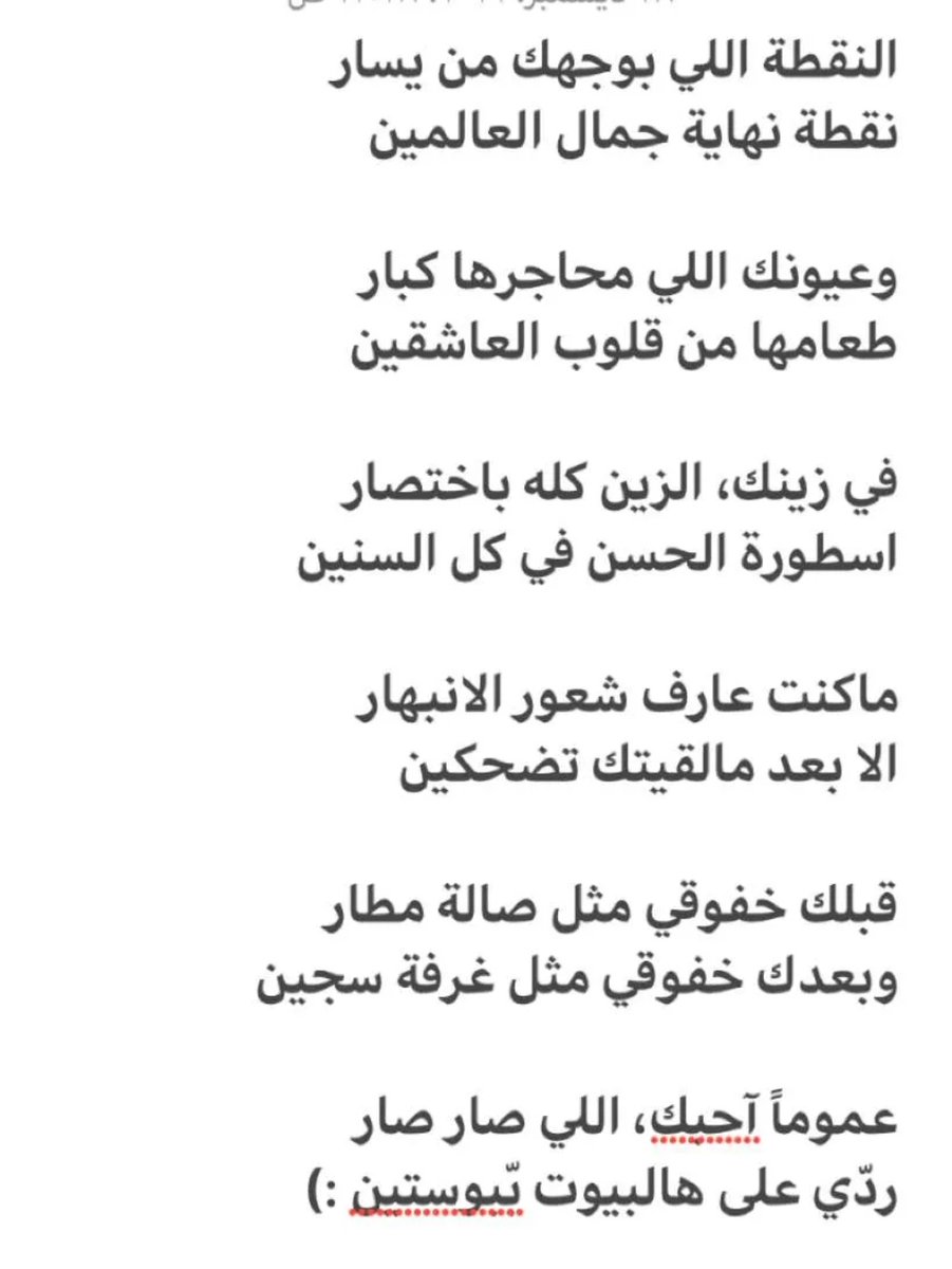 CovidIbrahem's tweet photo. الشاعر انا ولا لكم دخل https://t.co/njHWXPBm0K