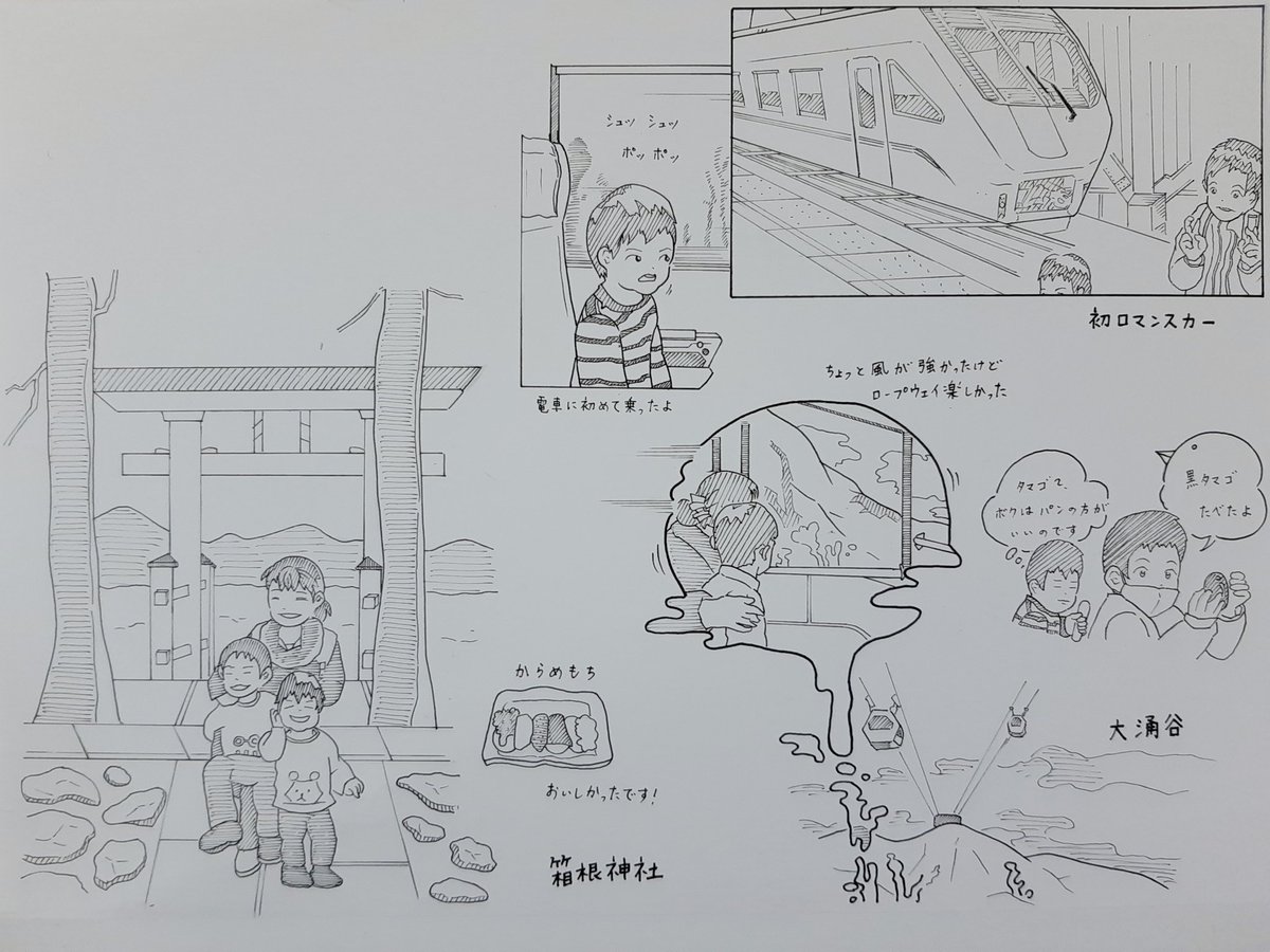 先々週、箱根に行ってきました。
1日目途中

#絵描きさんと繋がりたい 
#イラスト好きな人と繋がりたい 
#イラスト 