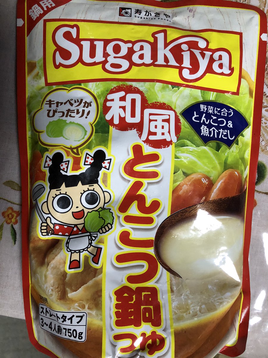 みんなの スガキヤ 鶏団子鍋 口コミ 評判 食べたいランチ 夜ごはんがきっと見つかる ナウティスイーツ