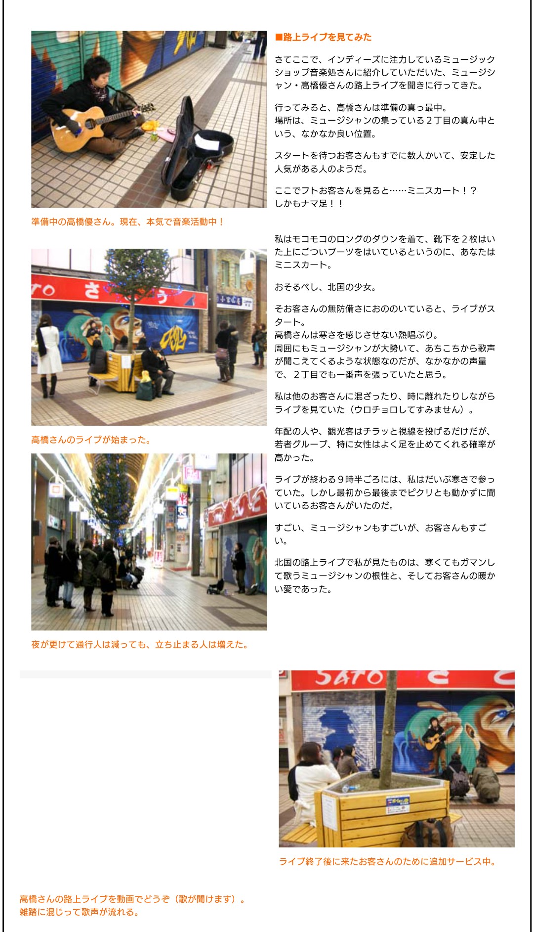 オリーヴ Georgeiruney 良かったですー メジャーデビュー前のエピソード 昔 優くんがよく話してたけど 記事も残存 優くんの歴史 体感できますね Twitter