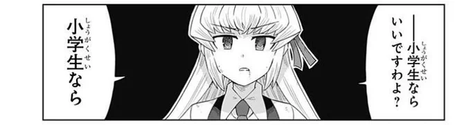 「ゲーミングお嬢様」66話更新してます!
激戦決着!残すは優勝コンビ同士の殺し合い!

 #ジャンププラス https://t.co/16Y05m4Ca5 