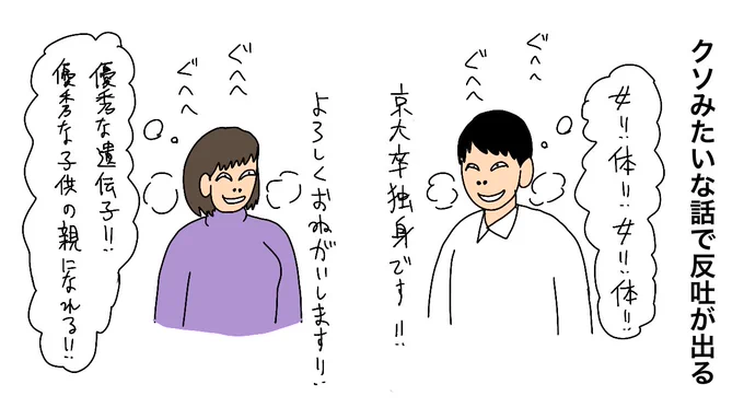 精子取引トラブルで訴訟「京大卒独身日本人と信じたのに…経歴全部ウソ」精子提供者を女性が提訴 全国初か:東京新聞 TOKYO Web https://t.co/7PYOG6iTVv

クソみたいな話で反吐が出る 