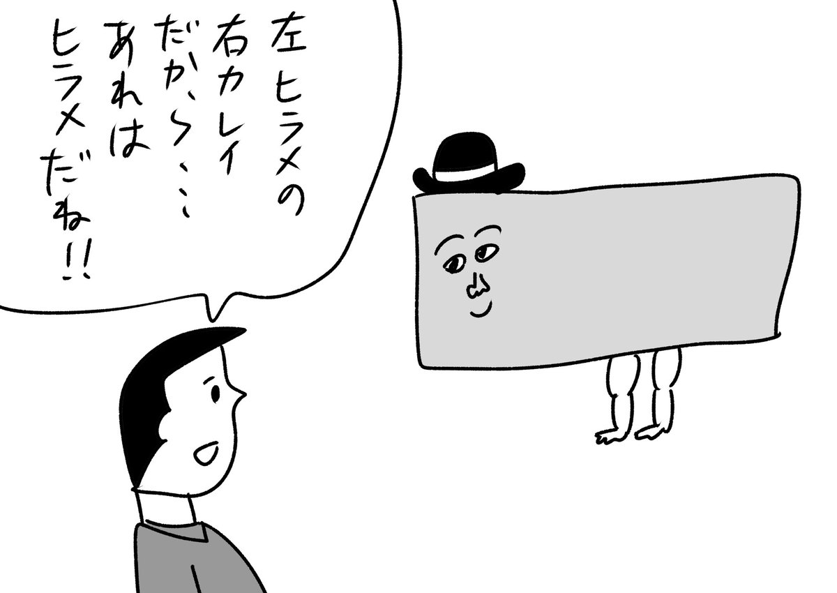 魚に詳しい
#おほまんが 