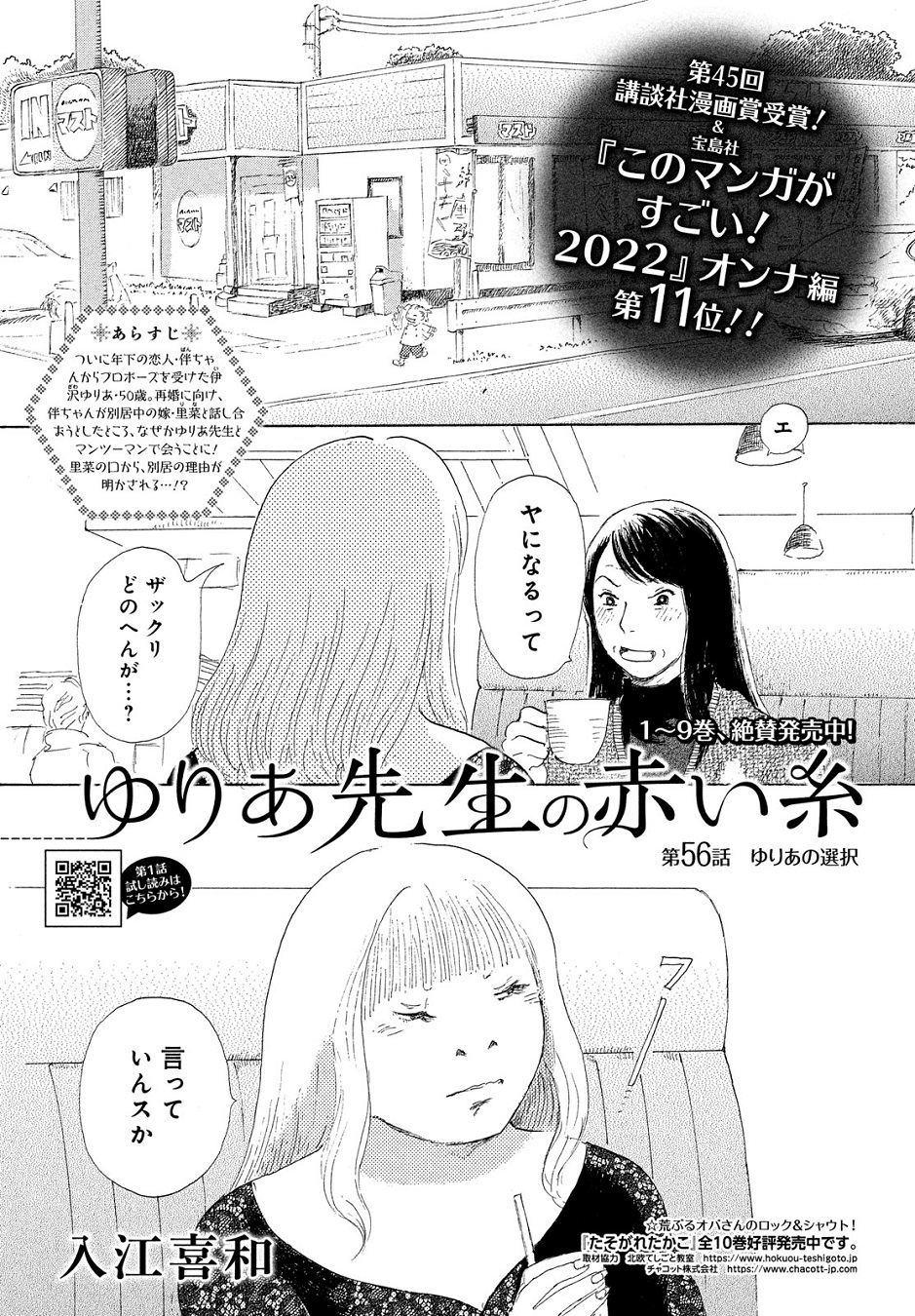 ゆりあ先生の赤い糸1 10 全巻 Sale 84 Off
