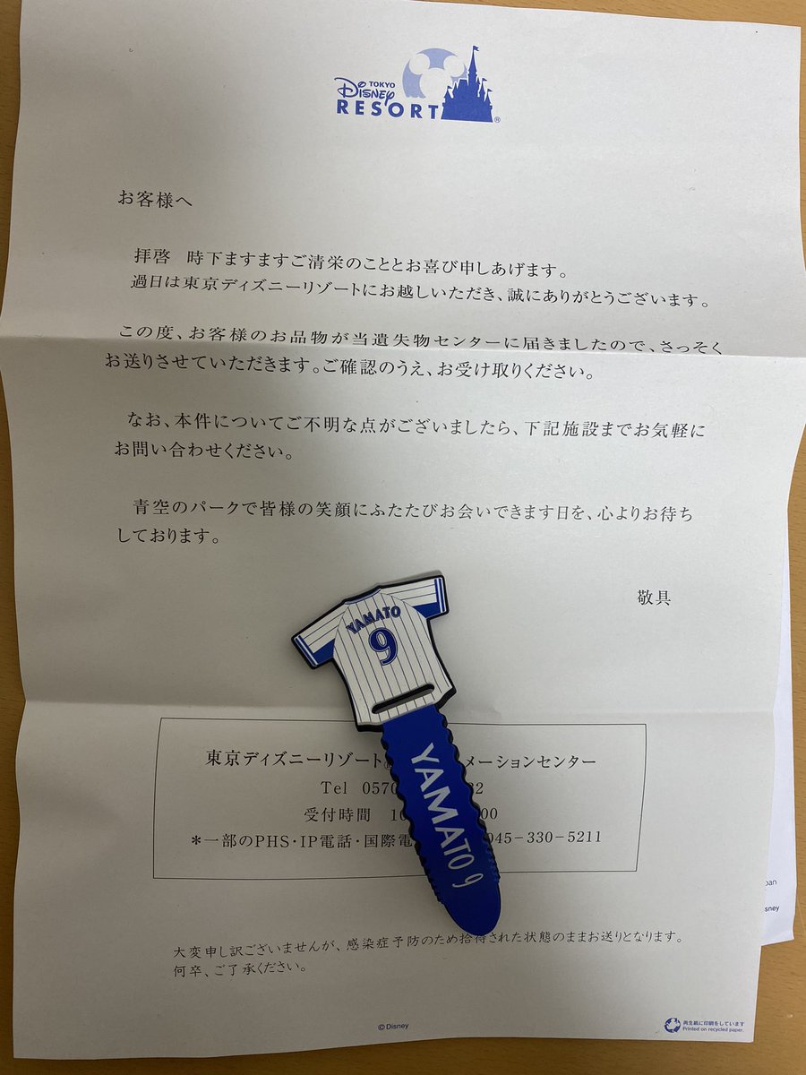 遺失物センター Twitter Search Twitter