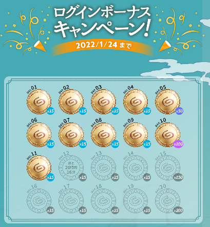 ログインボーナスのtwitterイラスト検索結果