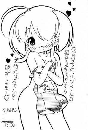 どうせ誰も見ないだろうから、
貼っちゃいますね～💞 