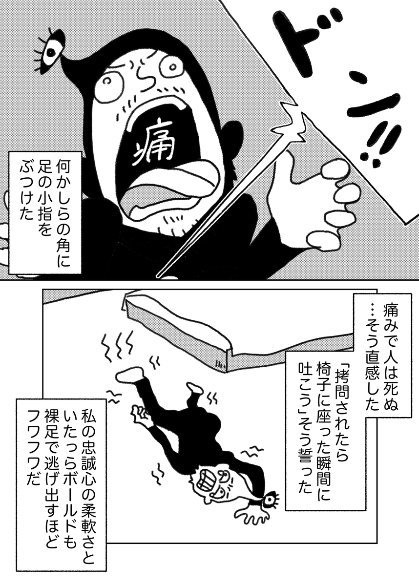 タンスにドン 