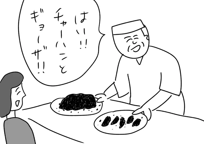中華は火力!
#おほまんが 