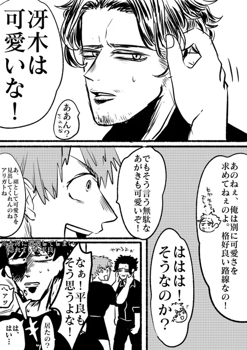 【灼カバ・本冴】思ったことはその場で話すスタンス(上げ直し) 