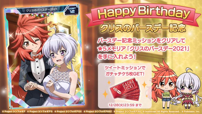 戦姫絶唱シンフォギアxdさん がハッシュタグ Symph をつけたツイート一覧 4 Whotwi グラフィカルtwitter分析