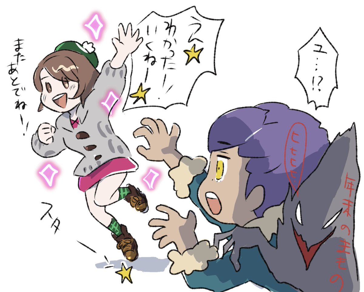 オレを置いて先にゆくんだぞ!! 