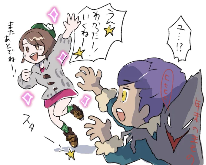 オレを置いて先にゆくんだぞ!! 